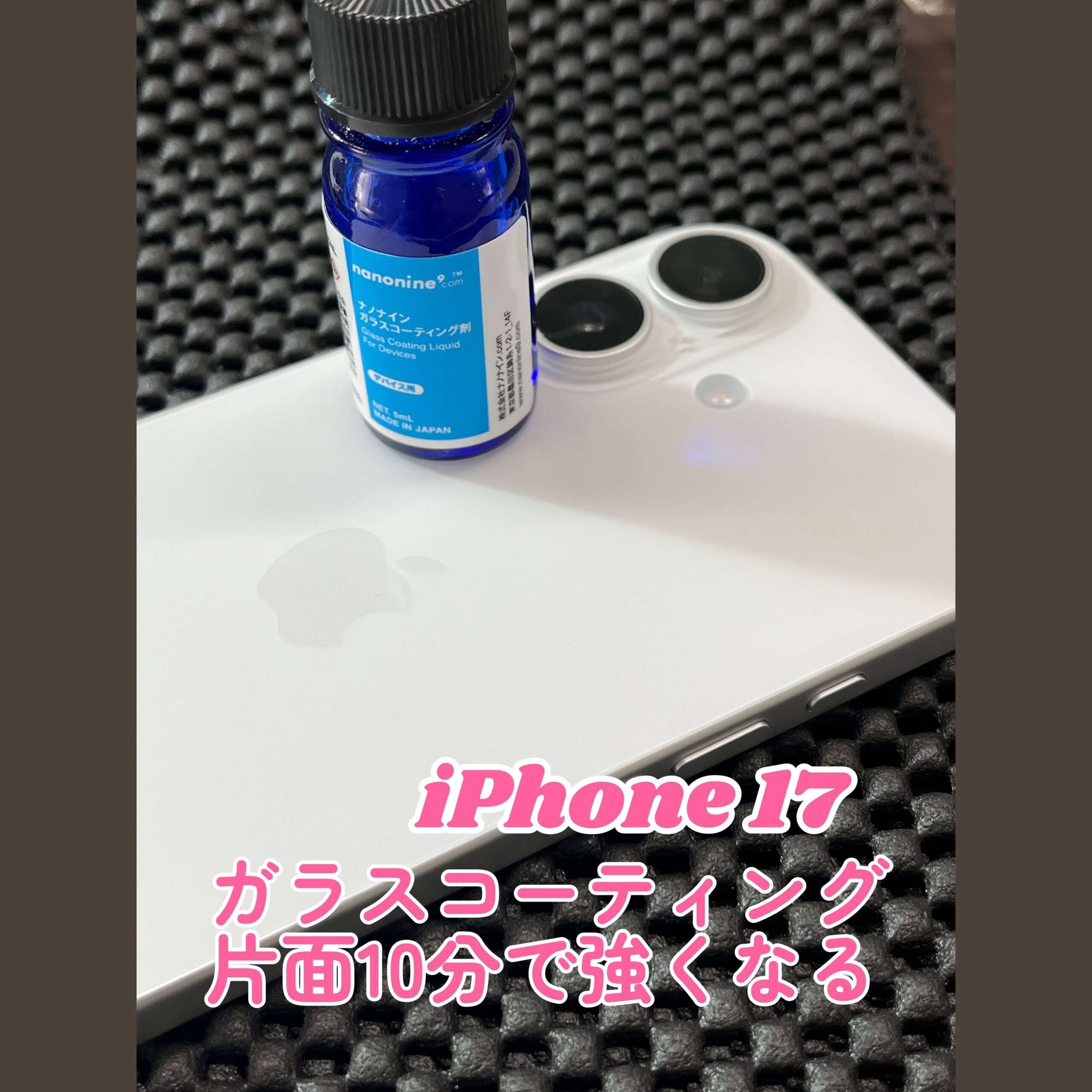 iPhone 17 ガラスコーティング ご依頼ありがとうございました!!